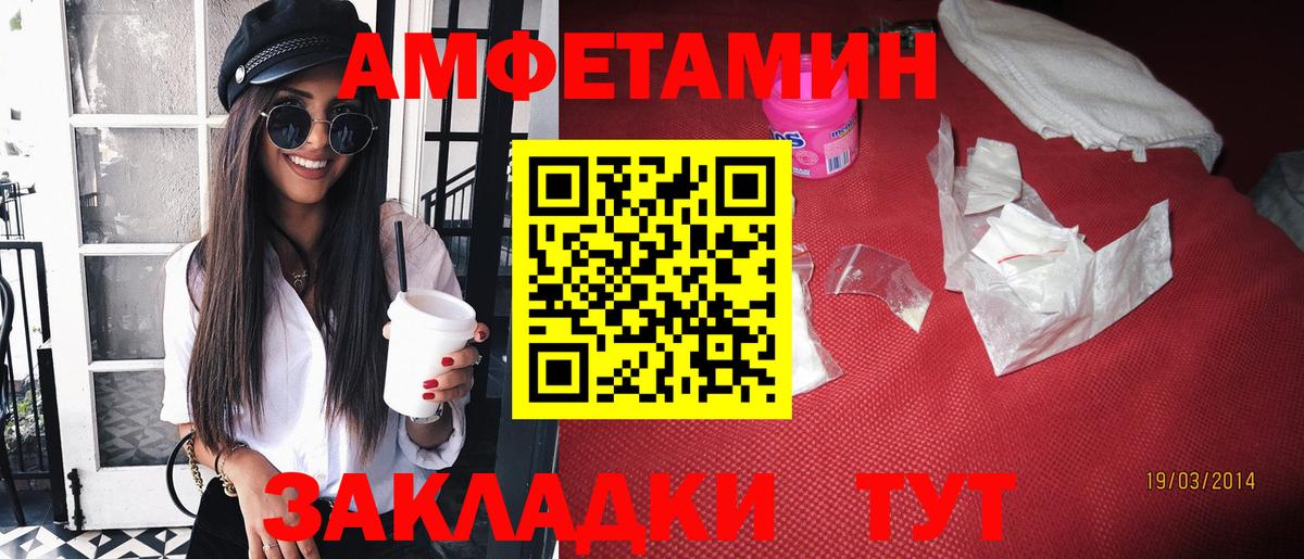 АМФЕТАМИН 97% Будённовск