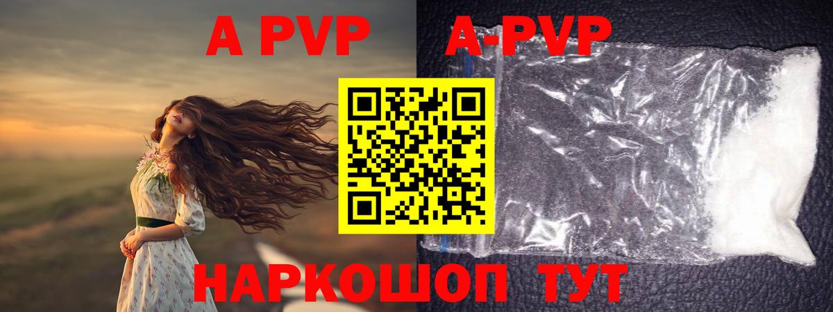 Alpha-PVP VHQ Будённовск