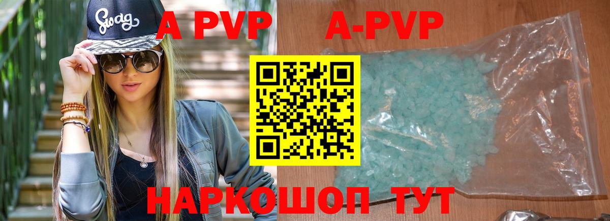 APVP Соль  APVP VHQ  Alfa_PVP  Вход с VPN  Будённовск 