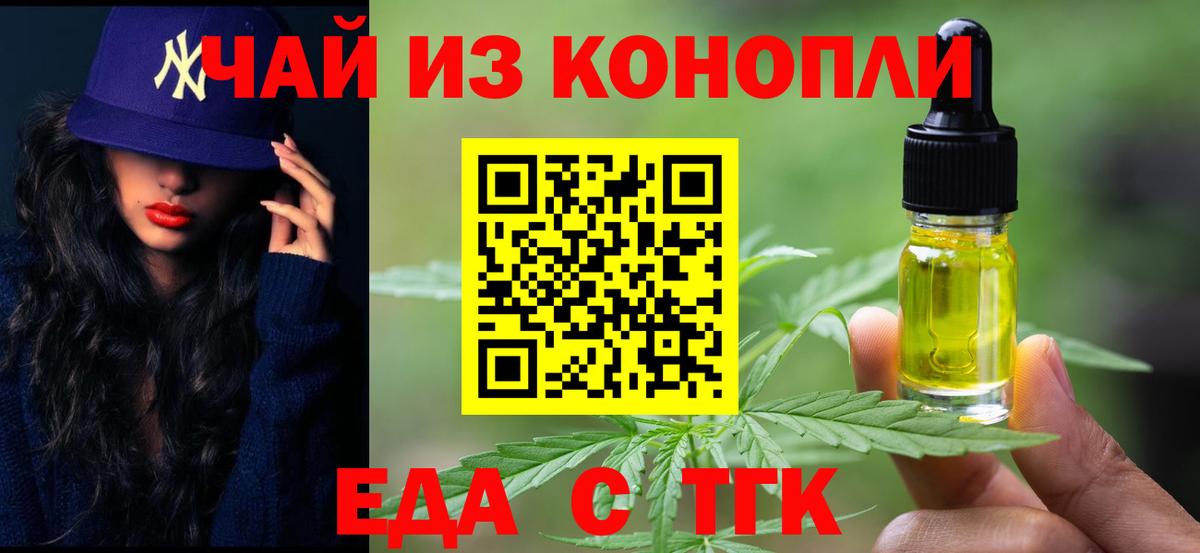 Canna-Cookies марихуана  Вход с VPN  Будённовск 