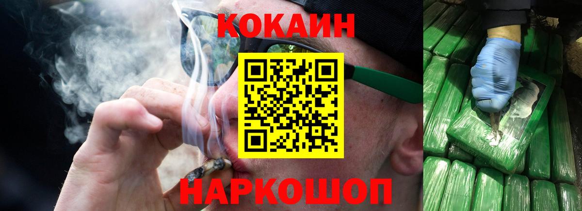 КОКАИН Fish Scale  COCAIN VHQ  Будённовск  Вход с VPN 