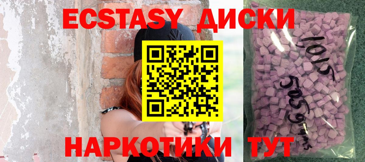 Экстази ешки Будённовск