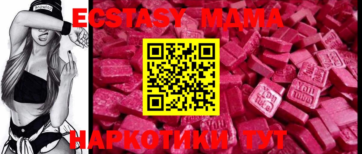 ЭКСТАЗИ VHQ  закладки  Вход с VPN  KRAKEN как зайти  Экстази 99%  Будённовск 