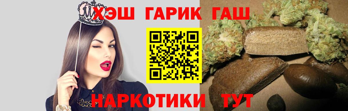 ГАШ  ГАШИШ Ice-O-Lator  Вход с VPN  Будённовск  Гашиш хэш 