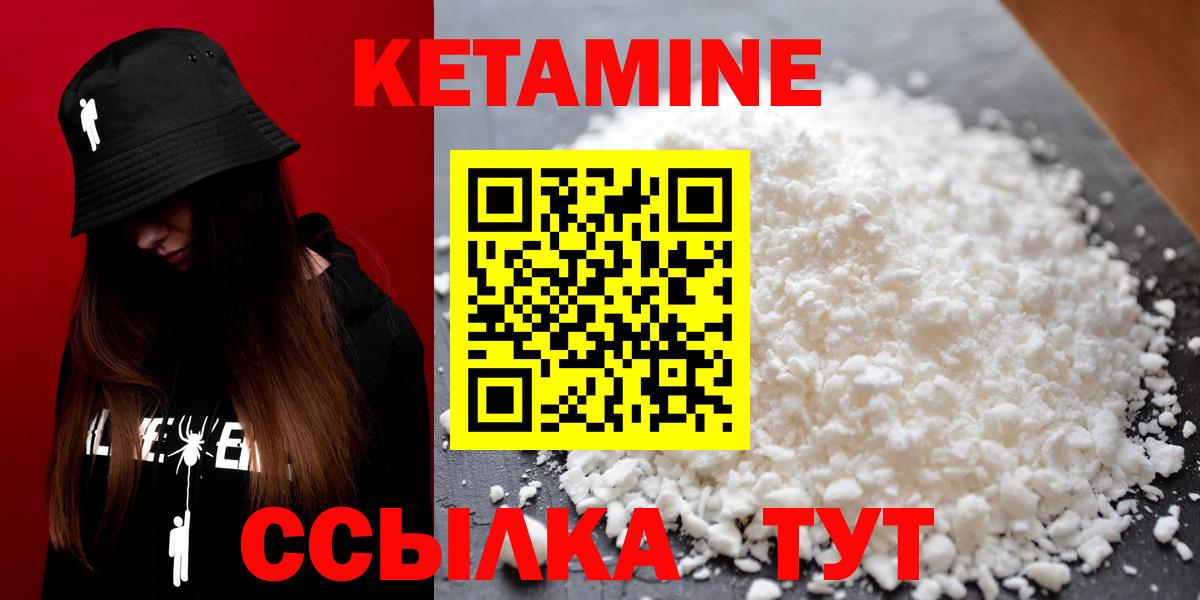 Будённовск  КЕТАМИН VHQ  Вход с VPN 