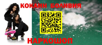 кокаин премиум Апшеронск