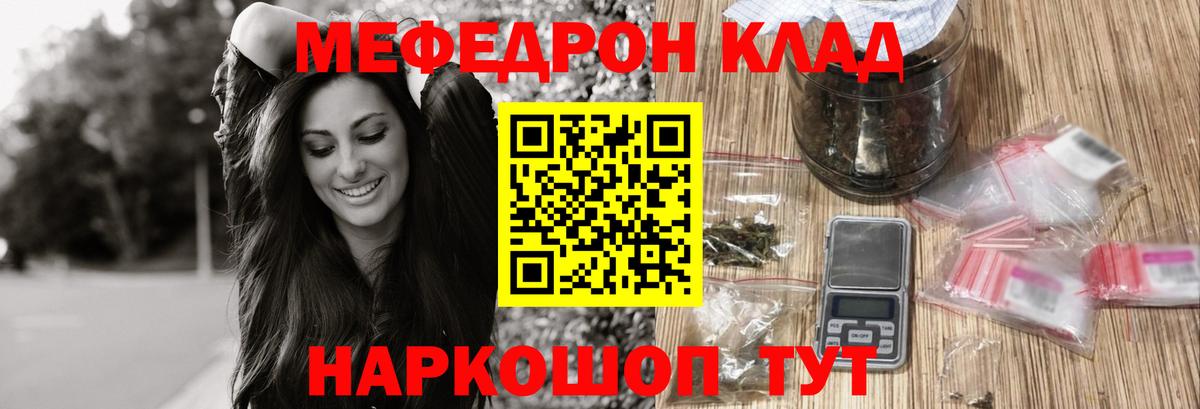 Меф  Меф мука  МЯУ-МЯУ  Меф 4 MMC  Вход с VPN  Будённовск 