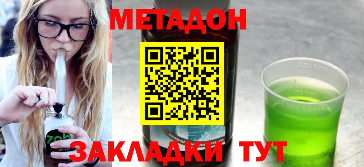 Метадон мёд  Вход с VPN  Будённовск 