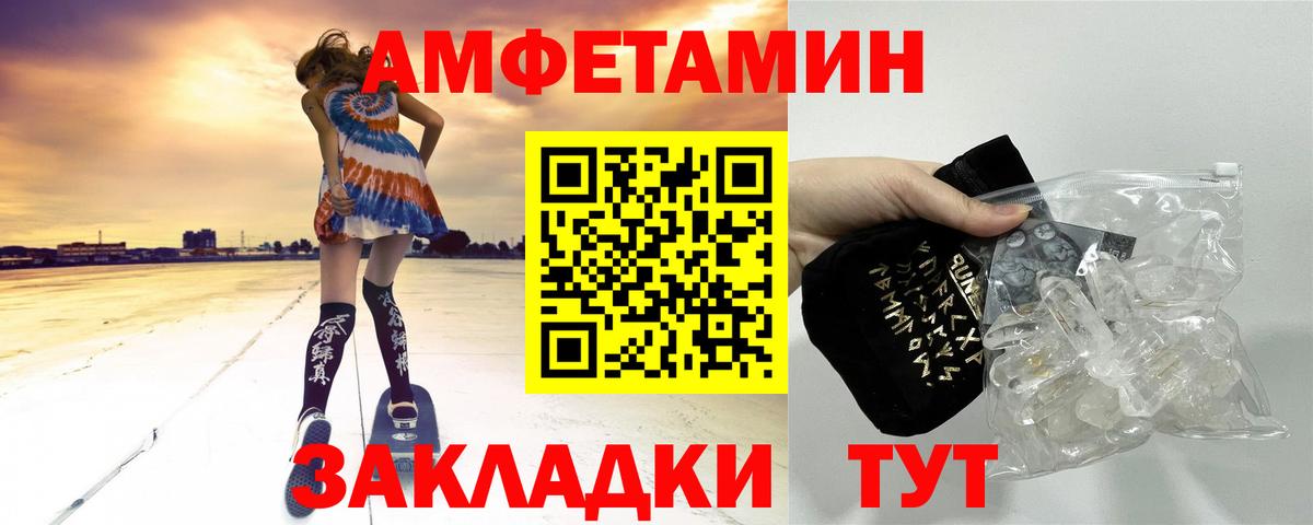 МЕТАМФЕТАМИН витя  МЕТАМФЕТАМИН витя  Будённовск  Вход с VPN 