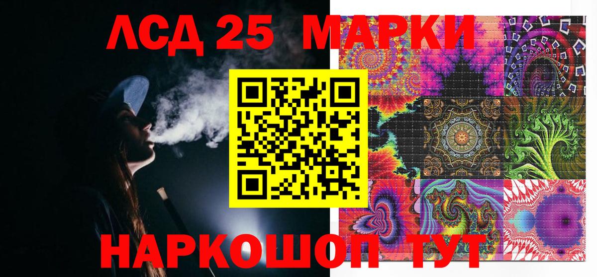 Марки 25I-NBOMe 1,5мг Будённовск