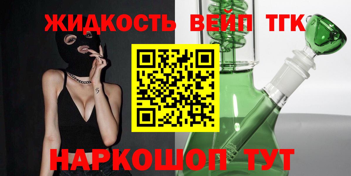 Дистиллят ТГК концентрат Будённовск